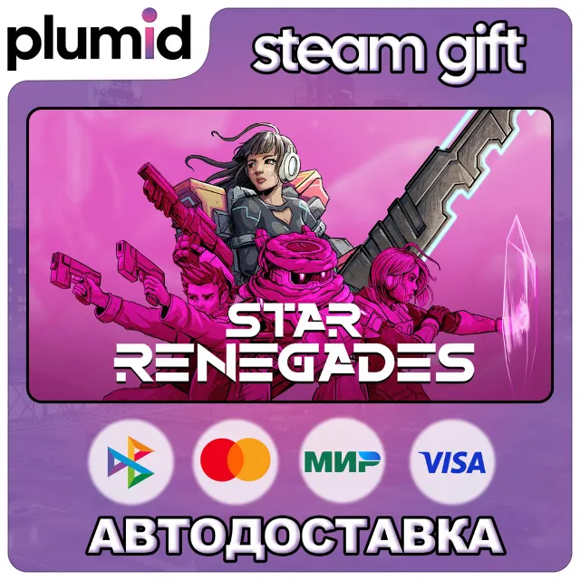 Star Renegades Steam Gift / Россия + МИР / АВТО