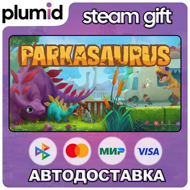 Parkasaurus Steam Gift / Россия + МИР / АВТО