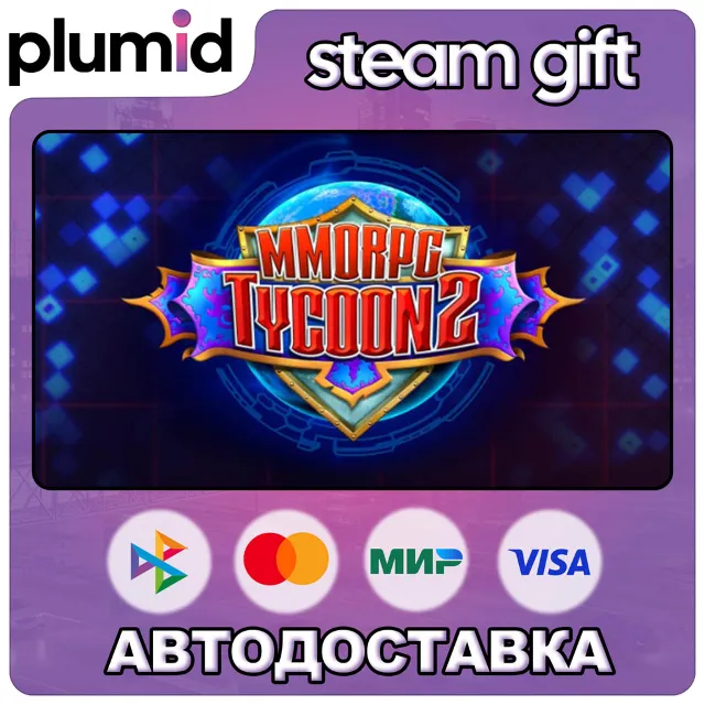MMORPG Tycoon 2 Steam Gift / Россия + МИР / АВТО