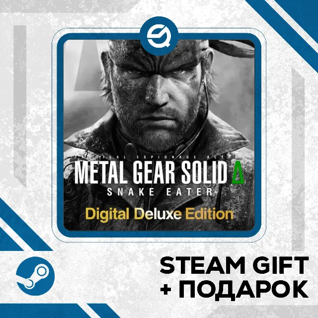 METAL GEAR SOLID Δ: SNAKE EATER Digital Deluxe Edition • GLOBAL (БЕЗ RU)