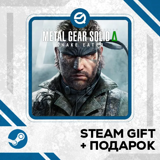 METAL GEAR SOLID Δ: SNAKE EATER • GLOBAL (БЕЗ RU)