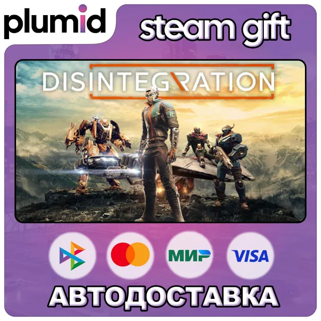 Disintegration Steam Gift / Россия + МИР / АВТО