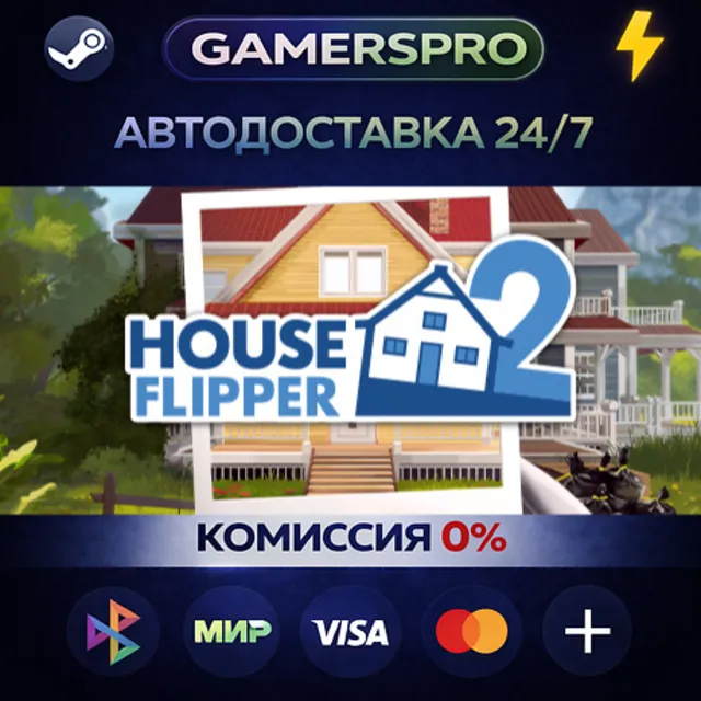 House Flipper 2・ВЫБОР РЕГИОНА・STEAM GIFT АВТО・