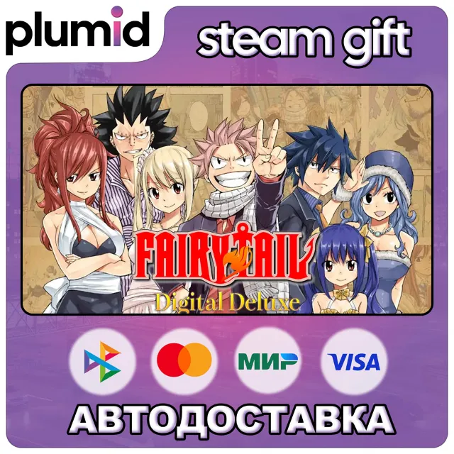 FAIRY TAIL Digital Deluxe Steam Gift / Россия + МИР / АВТО