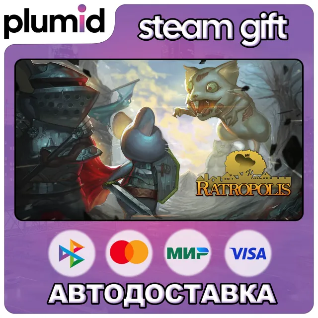 Ratropolis Steam Gift / Россия + МИР / АВТО