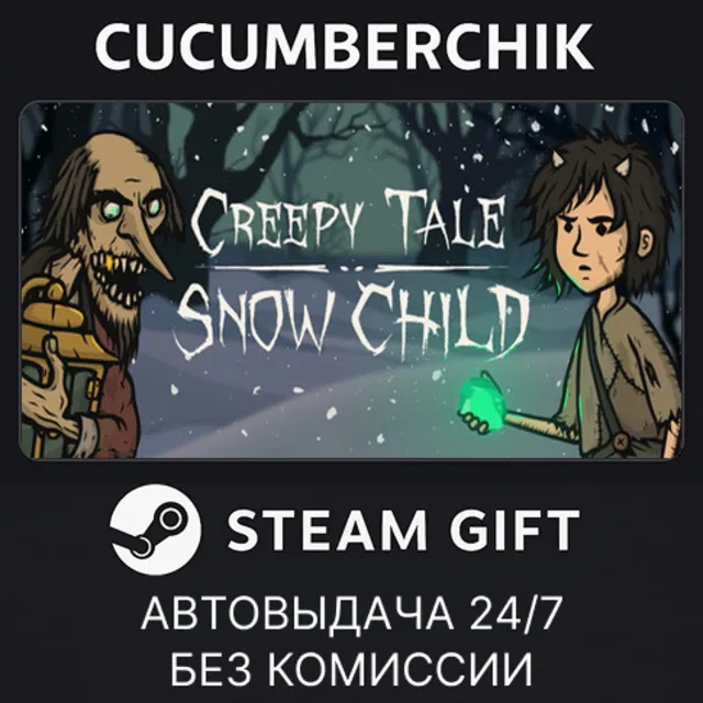 Creepy Tale: Snow Child✅STEAM GIFT AUTO✅RU+МИР