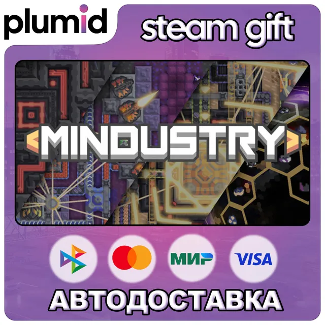 Mindustry Steam Gift / Россия + МИР / АВТО
