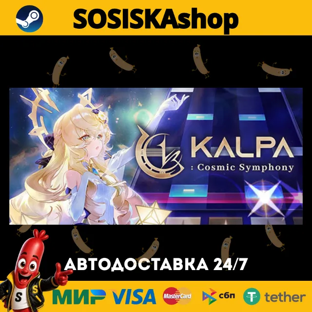KALPA: Cosmic Symphony + ВЫБОР РЕГИОНА STEAM