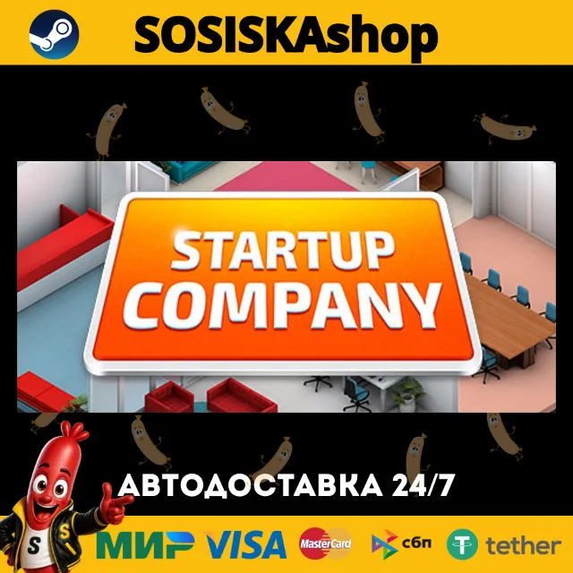 Startup Company + ВЫБОР РЕГИОНА STEAM
