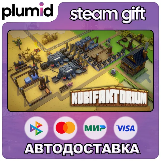 Kubifaktorium Steam Gift / Россия + МИР / АВТО