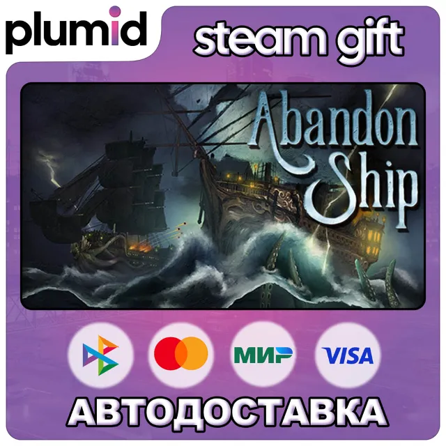 Abandon Ship Steam Gift / Россия + МИР / АВТО