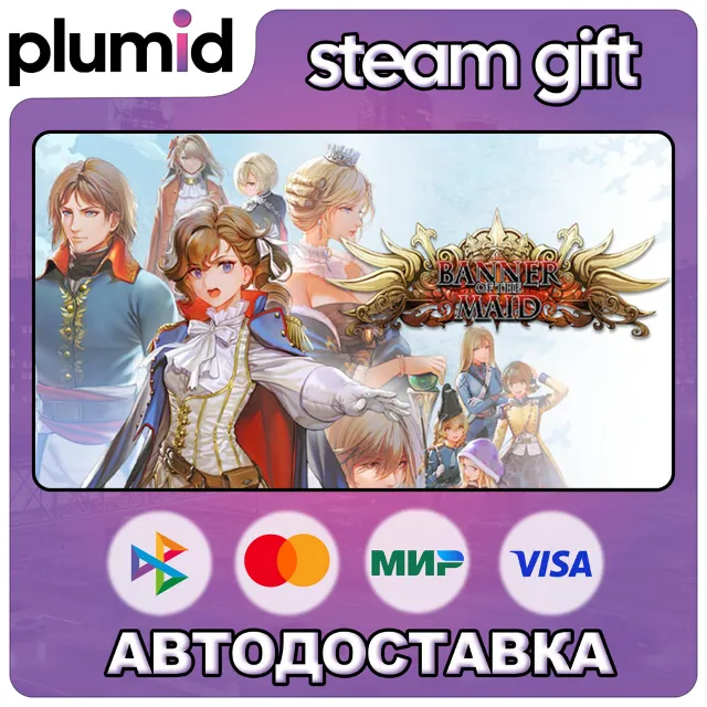 Banner of the Maid Steam Gift / Россия + МИР / АВТО