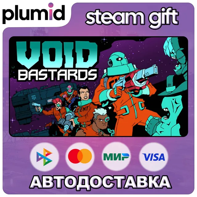 Void Bastards Steam Gift / Россия + МИР / АВТО
