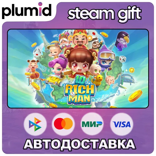 Richman10 Steam Gift / Россия + МИР / АВТО