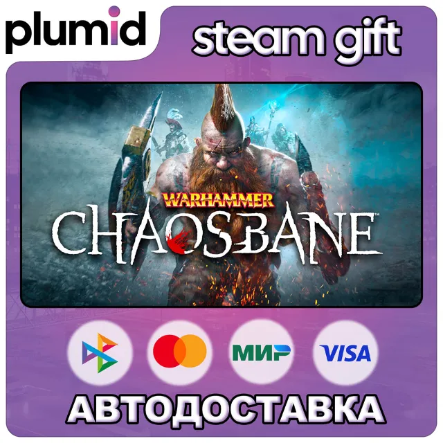 Warhammer: Chaosbane Steam Gift / Россия + МИР / АВТО