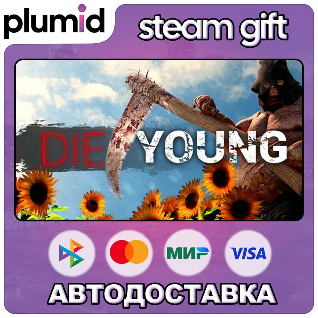Die Young Steam Gift / Россия + МИР / АВТО