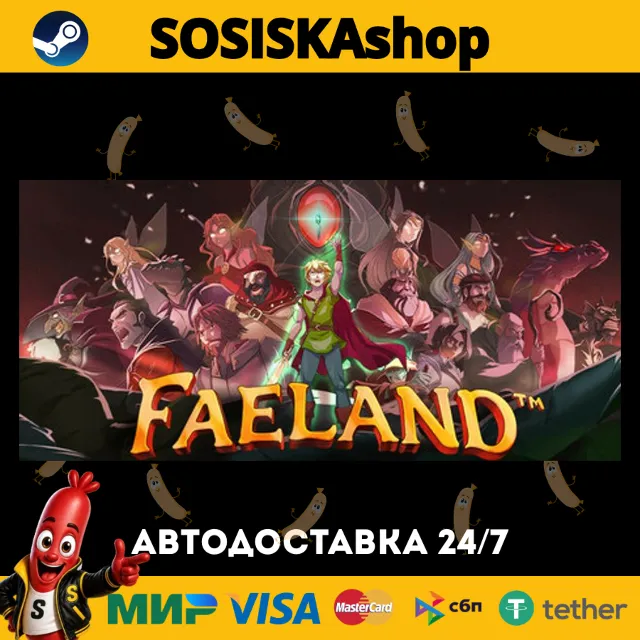 Faeland + ВЫБОР РЕГИОНА STEAM