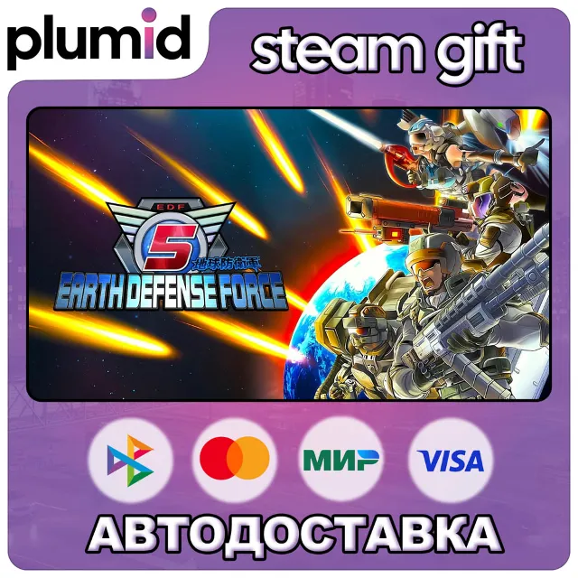 EARTH DEFENSE FORCE 5 Steam Gift / Россия + МИР / АВТО