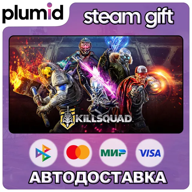 Killsquad Steam Gift / Россия + МИР / АВТО