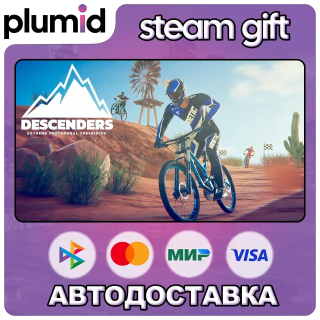 Descenders Steam Gift / Россия + МИР / АВТО