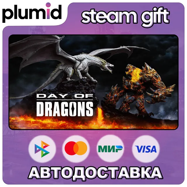 Day of Dragons Steam Gift / Россия + МИР / АВТО