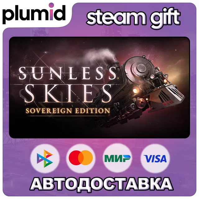 Sunless Skies: Sovereign Edition Steam Gift / Россия + МИР / АВТО