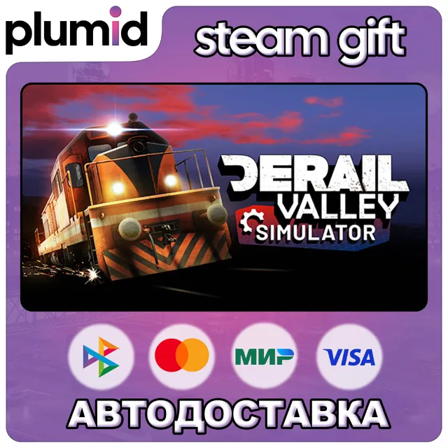 Derail Valley Steam Gift / Россия + МИР / АВТО