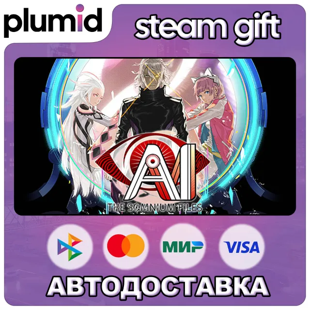 AI: The Somnium Files Steam Gift / Россия + МИР / АВТО