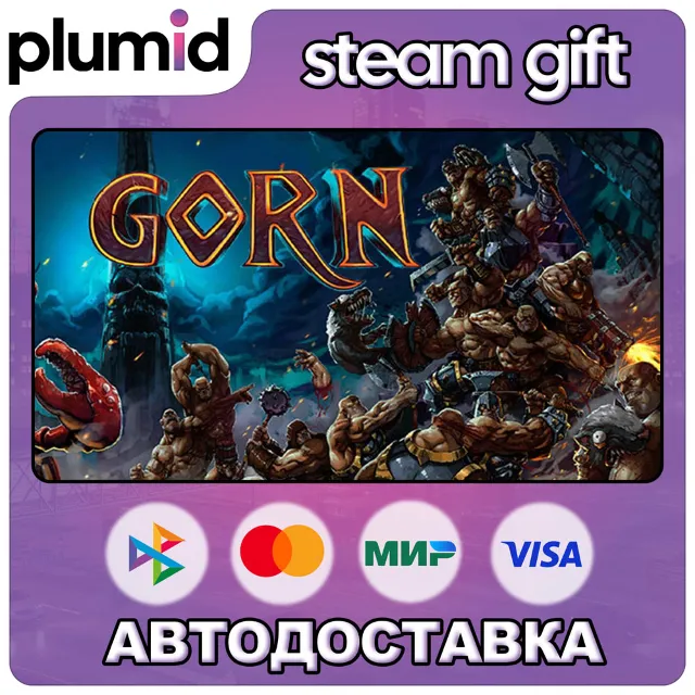 GORN Steam Gift / Россия + МИР / АВТО