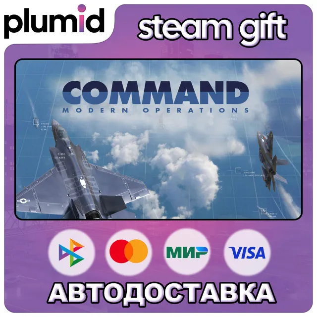 Command: Modern Operations Steam Gift / Россия + МИР / АВТО