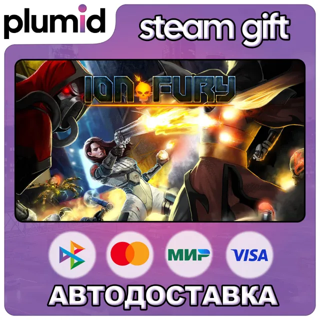 Ion Fury Steam Gift / Россия + МИР / АВТО