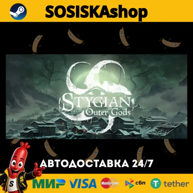 Stygian: Outer Gods + ВЫБОР РЕГИОНА STEAM