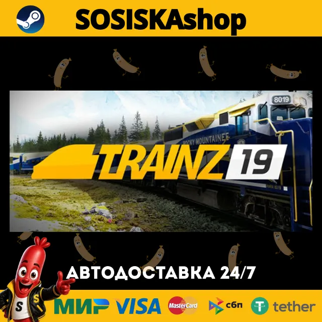 Trainz Railroad Simulator 2019 + ВЫБОР РЕГИОНА STEAM