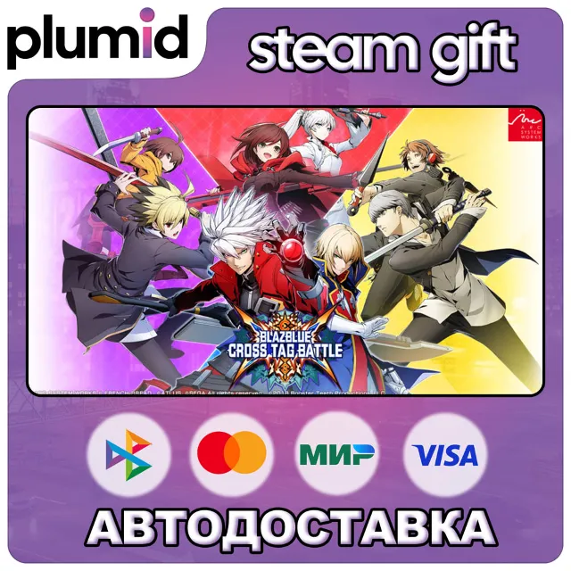 BlazBlue: Cross Tag Battle Basic Edition Steam Gift / Россия + МИР / АВТО