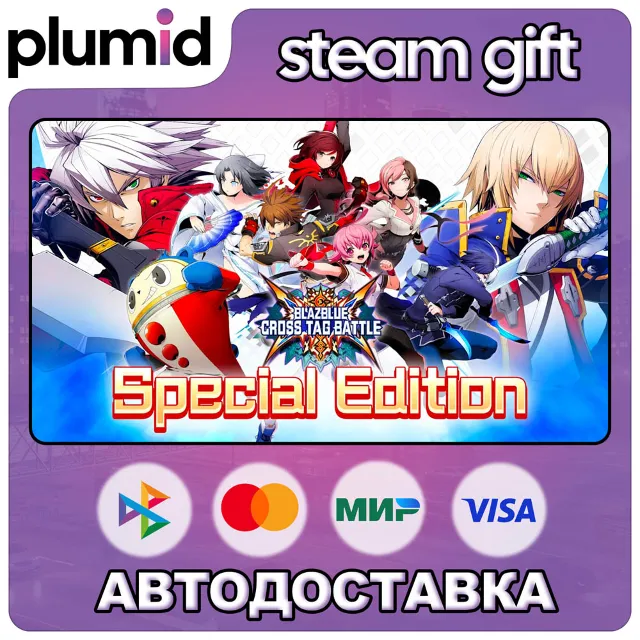 BlazBlue: Cross Tag Battle Special Edition Steam Gift / Россия + МИР / АВТО