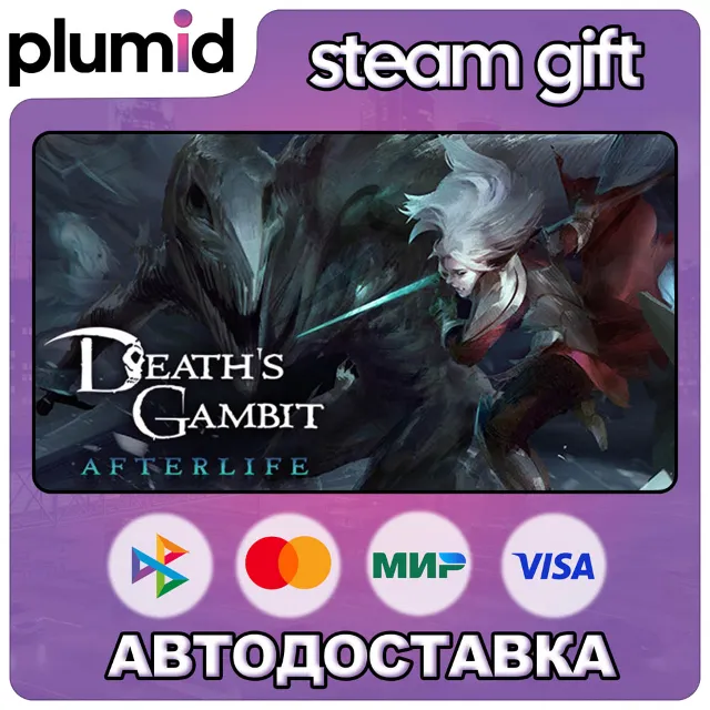 Death's Gambit: Afterlife Steam Gift / Россия + МИР / АВТО