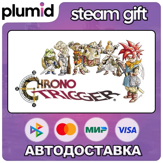 CHRONO TRIGGER Steam Gift / Россия + МИР / АВТО