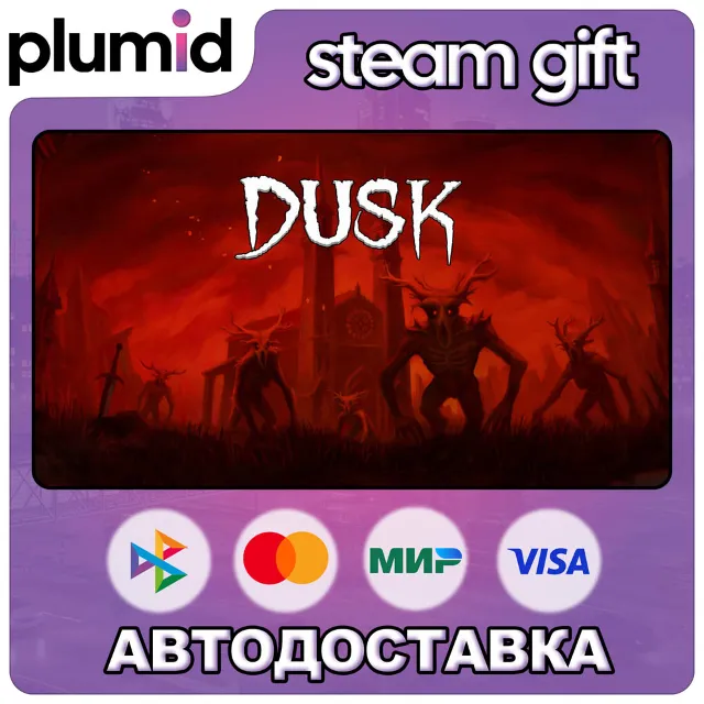 DUSK Steam Gift / Россия + МИР / АВТО