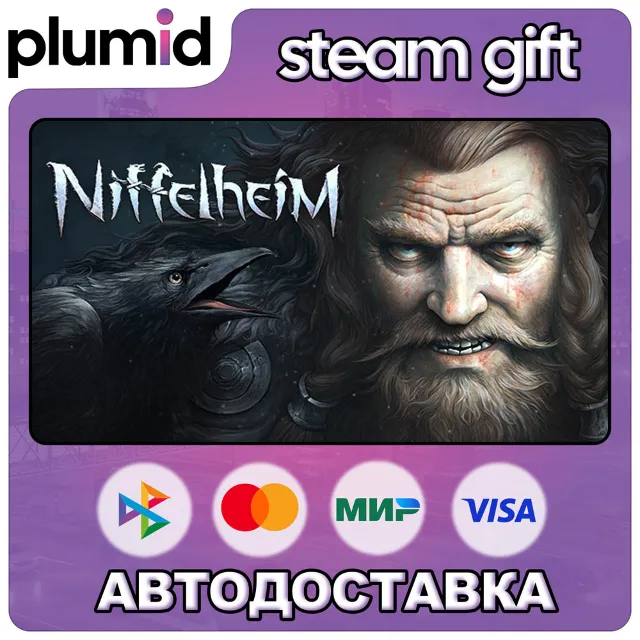 Niffelheim Steam Gift / Россия + МИР / АВТО