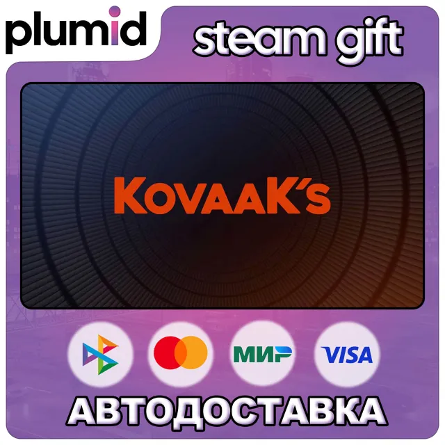 KovaaK's Steam Gift / Россия + МИР / АВТО