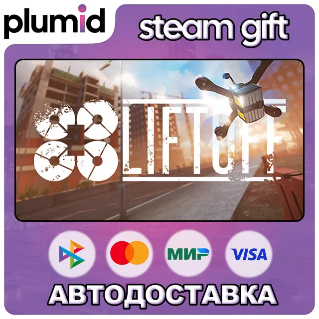 Liftoff: FPV Drone Racing Steam Gift / МИР / АВТО