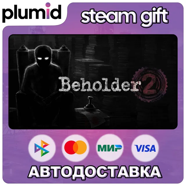 Beholder 2 Steam Gift / Россия + МИР / АВТО
