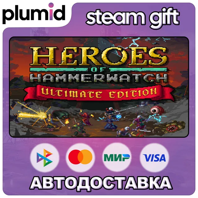 Heroes of Hammerwatch Ultimate Edition Steam Gift / Россия + МИР / АВТО