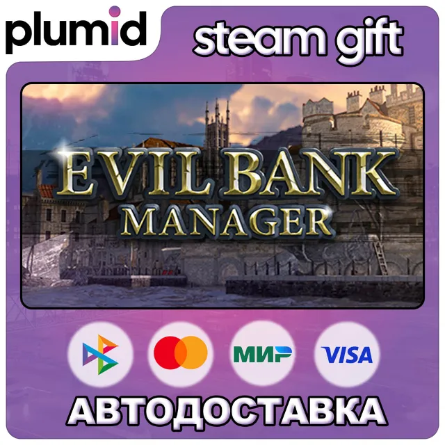 Evil Bank Manager Steam Gift / Россия + МИР / АВТО