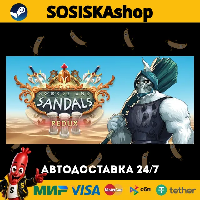 Swords and Sandals 3 Redux + ВЫБОР РЕГИОНА STEAM