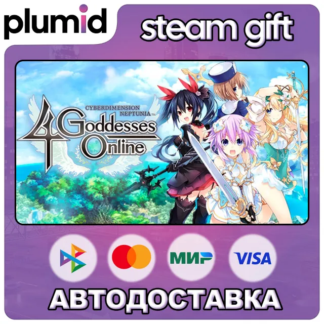 Cyberdimension Neptunia: 4 Goddesses Online Steam Gift / Россия + МИР / АВТО