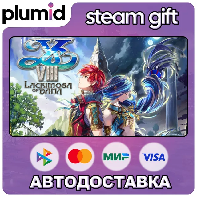 Ys VIII: Lacrimosa of DANA Steam Gift / Россия + МИР / АВТО