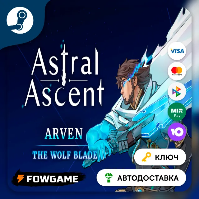 🔵 Astral Ascent - Arven the Wolf Blade DLC (РУ+СНГ) 🔑КЛЮЧ STEAM