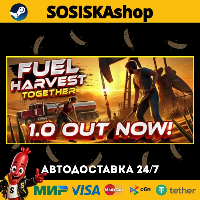 Fuel Harvest Together + ВЫБОР РЕГИОНА STEAM