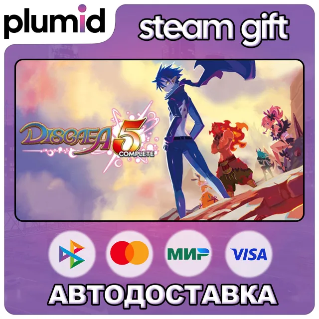 Disgaea 5 Complete Steam Gift / Россия + МИР / АВТО